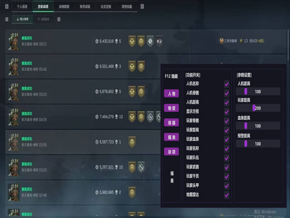 永恒得吃544build774